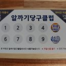 알까기 당구클럽 네이버블로그