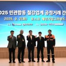 공정거래지원협회