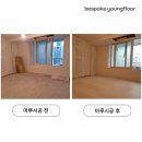 한솔마을.LG아파트 | 분당 마루시공업체 분당 정자동 한솔마을 LG 아파트 현장 노바 블랙라벨 스완색상 시공 후기