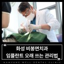 남양좋은치과의원 네이버블로그