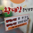 황대감야식 이미지