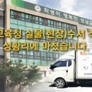 성남교육청 이미지