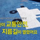 광명시어린이교통교육장 이미지