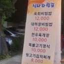 유별난뒷고기냉면
