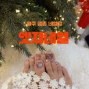 110-금촌2-110 | 파주네일 추천은 무조건 여기! 금촌역 엣지네일 N번째 방문 내돈내산 후기