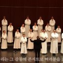 (공연) 파리나무십자가 소년합창단 크리스마스 특별초청공연 이미지