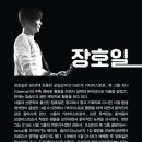 겨울愛이천 스테이지 _ 015B X 김형중 이미지