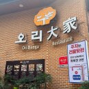 경기도 수원시 팔달구 경수대로565번길 이미지