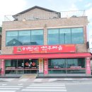 어답산한우마을 이미지