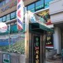 송산24시사우나 이미지