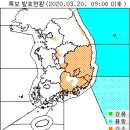 3월 20일(금요일) 07:00 현재 대한민국 날씨 및 특보발효 현황 (울릉도, 독도 포함) 이미지