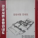 장흥군 유치면 조양리 남평문씨 강성서원(江城書院) 이미지