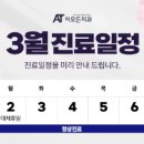 이모든치과의원 이미지