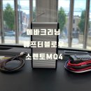 상북자동차써비스 | 창원 에바크리닝 &amp; 애프터블로우 설치: 쾌적한 드라이빙의 완성 (기아 쏘렌토 MQ4하이브리드 )