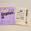 EASY ENGLISH (쉬운영어) (초급) 이미지