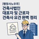 건축사사무소비건