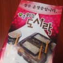 우주최강도시락 이미지