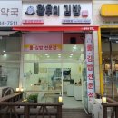 위대한김밥 이미지