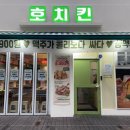 다름치킨 네이버블로그