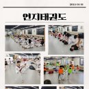 연지태권도장 이미지