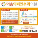 송도센트럴이비인후과의원 이미지