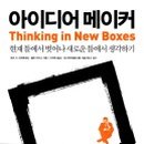 아이디어