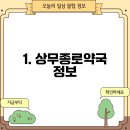 상무종로약국 이미지