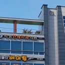 학성연세치과의원 네이버블로그