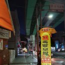 와족 | [모라/맛집] 모라행정센터 근처 족발맛집 '와족'