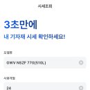 우성냉동