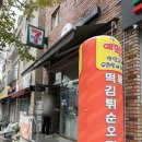 예떡분식까페
