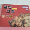 웰빙민속과자