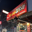 댓기리 닭돼지 김치찜 | 연산동닭볶음탕 댓기리 닭돼지묵은지김치찜