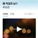 정용호 모친상(발인12월15일) 이미지