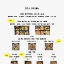 갓포소