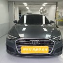 아우디 서초 센터 | 방배동 아우디 자동차 사고수리 서초동 아우디 도색
