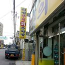 의성 무침회 이미지