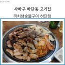 사하구-62 이미지