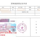 화인국제여행사 이미지