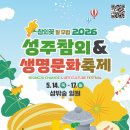 성주