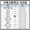 구례고등학교 이미지