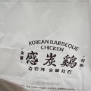 감탄계 숯불치킨 자양점 네이버블로그