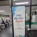 이천시장애인자립생활센터 | [공지] 장애 이해 교육 성료/ 이천시 장애인 자립생활센터, 2025년 11월 24일