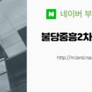 중흥S공인중개사사무소 이미지