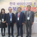 한국바이오영농조합 이미지