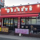 홍스족발인천서