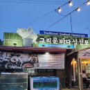 자연닭집 이미지