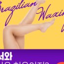 오롯이왁싱