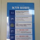 용강 농기계임대사업소 이미지