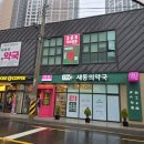 연주약국 이미지